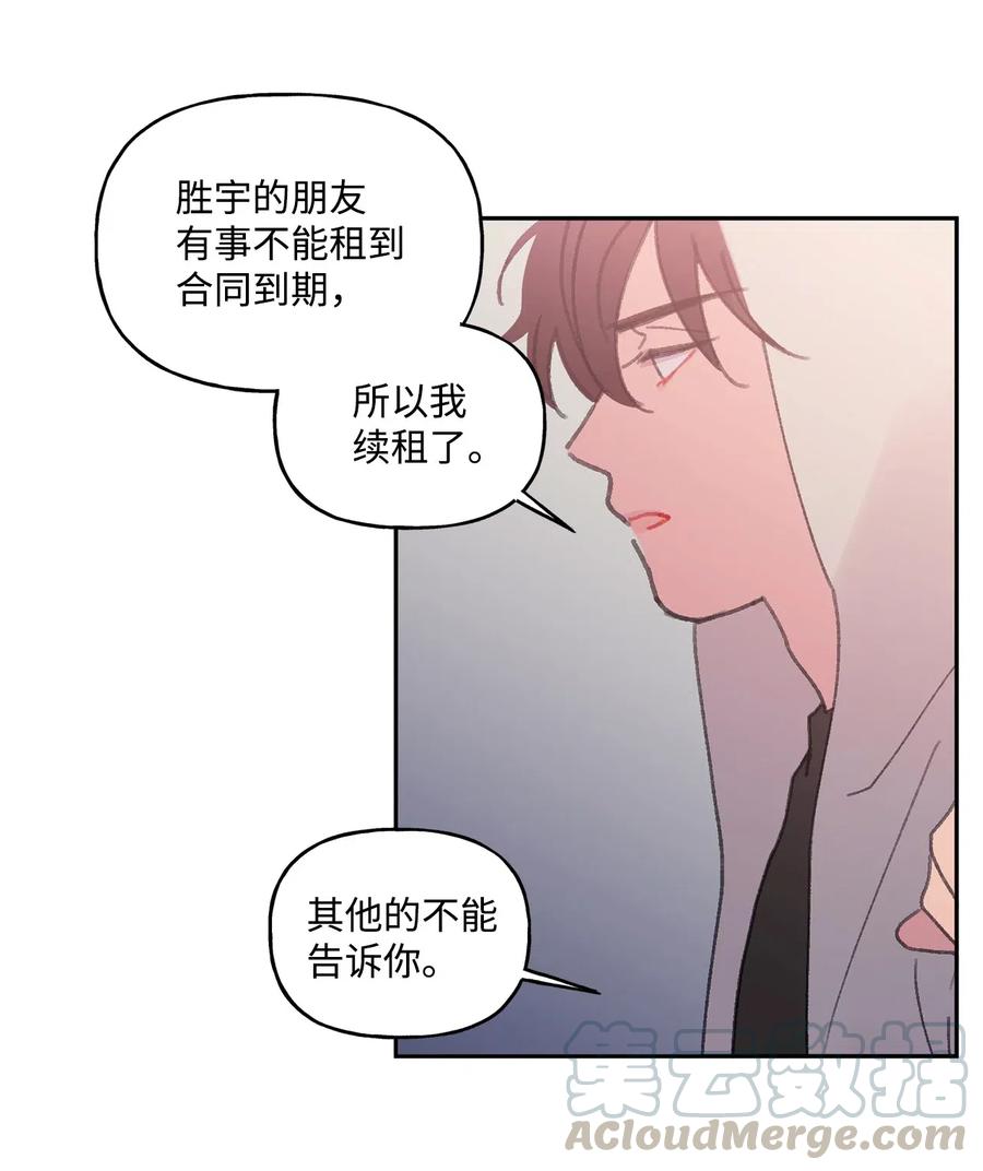 🍔恋爱1_4 22 诀别 第25页