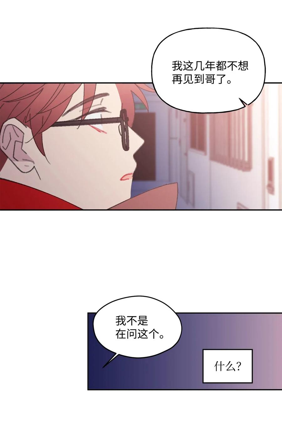 🍔恋爱1_4 22 诀别 第26页