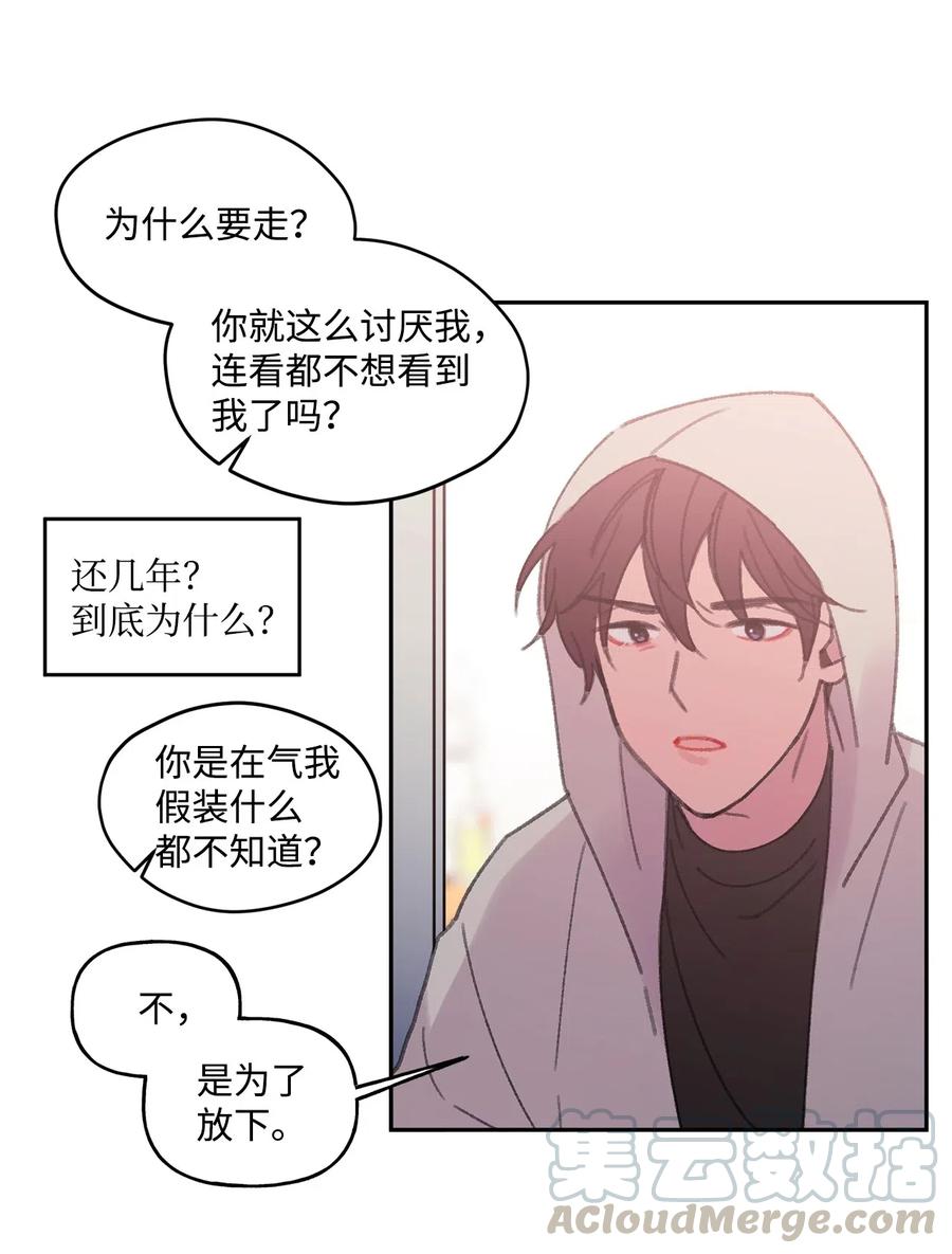 🍔恋爱1_4 22 诀别 第27页