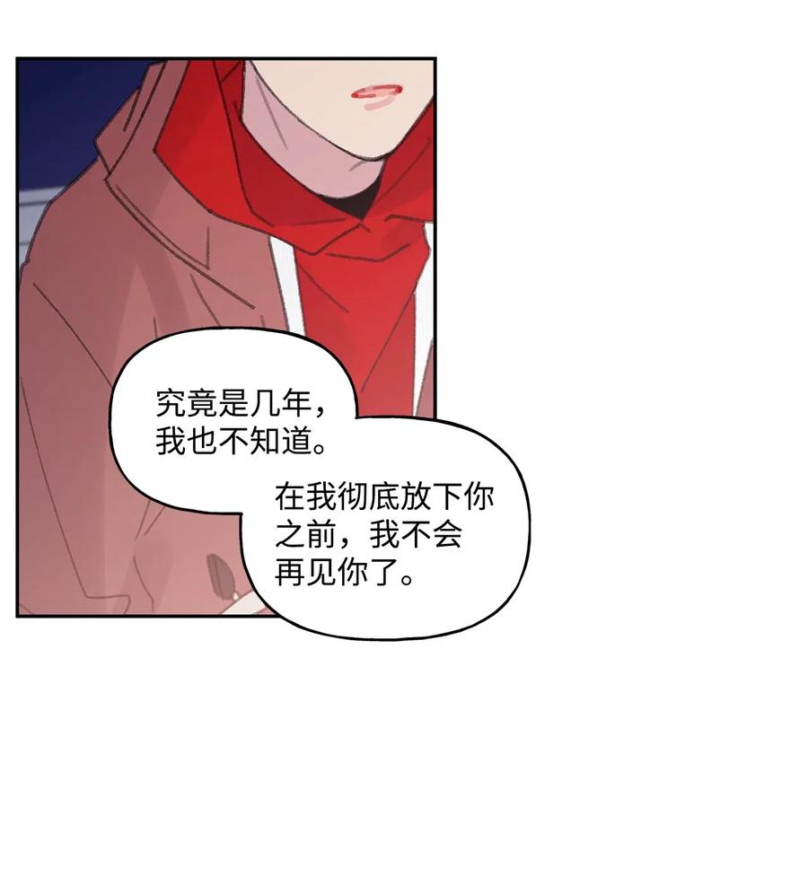 🍔恋爱1_4 22 诀别 第28页
