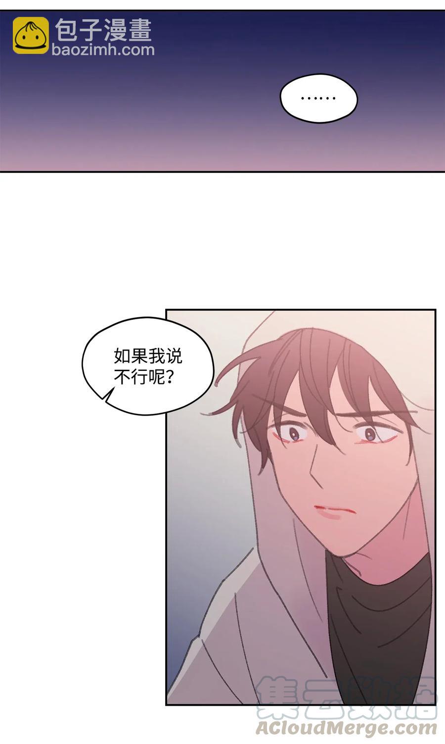🍔恋爱1_4 22 诀别 第29页