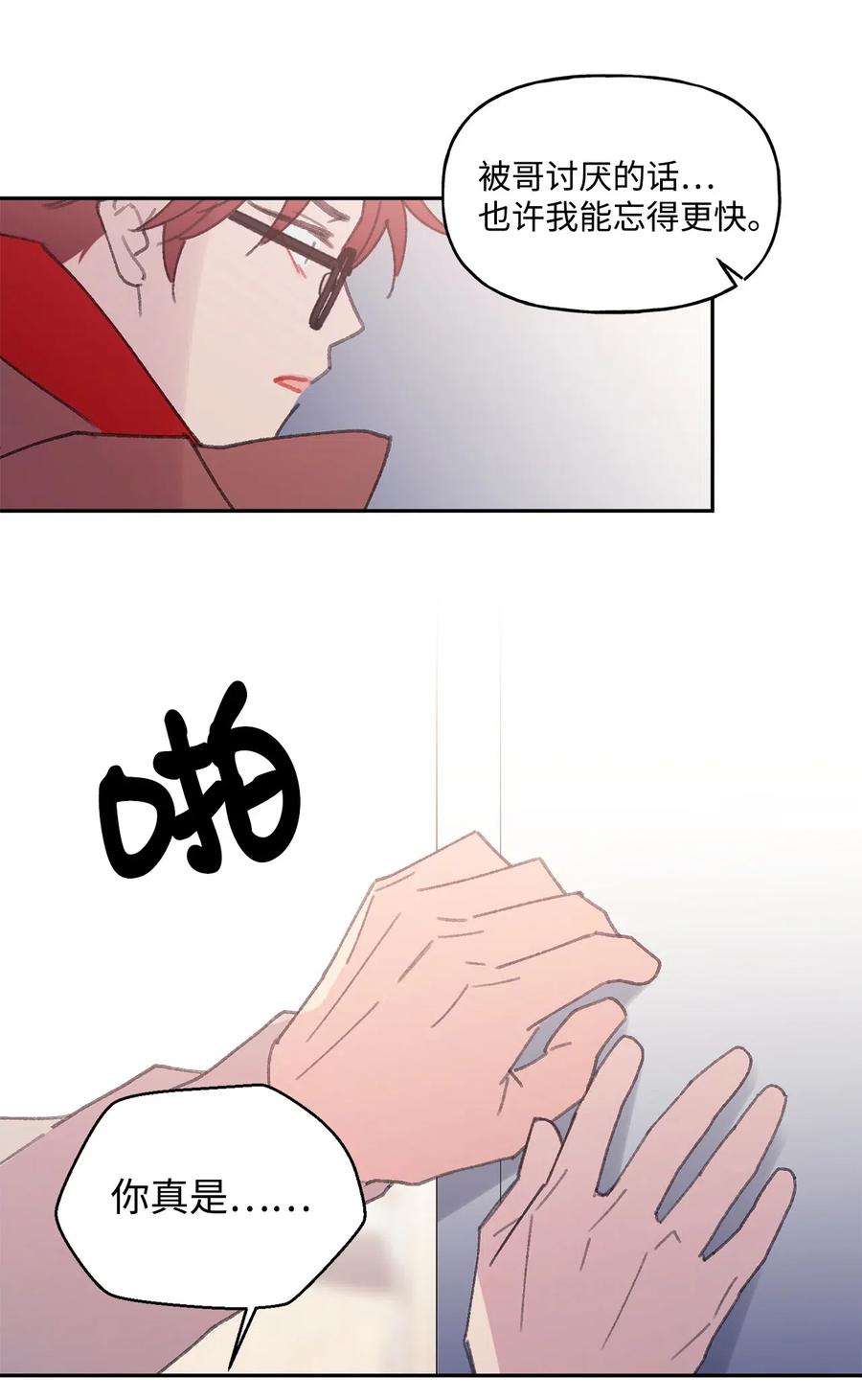 🍔恋爱1_4 22 诀别 第30页