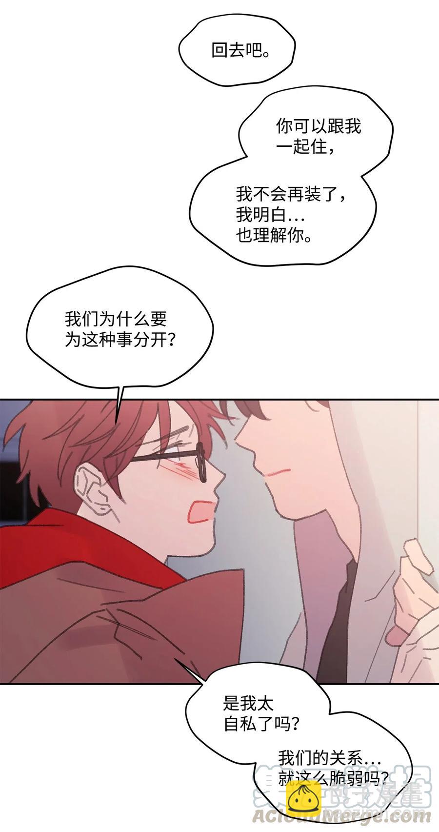 🍔恋爱1_4 22 诀别 第31页