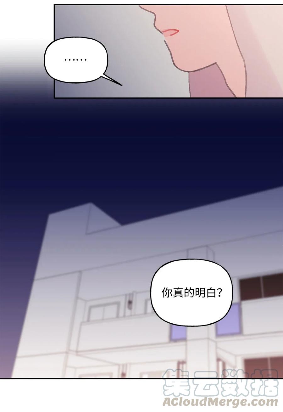 🍔恋爱1_4 22 诀别 第33页