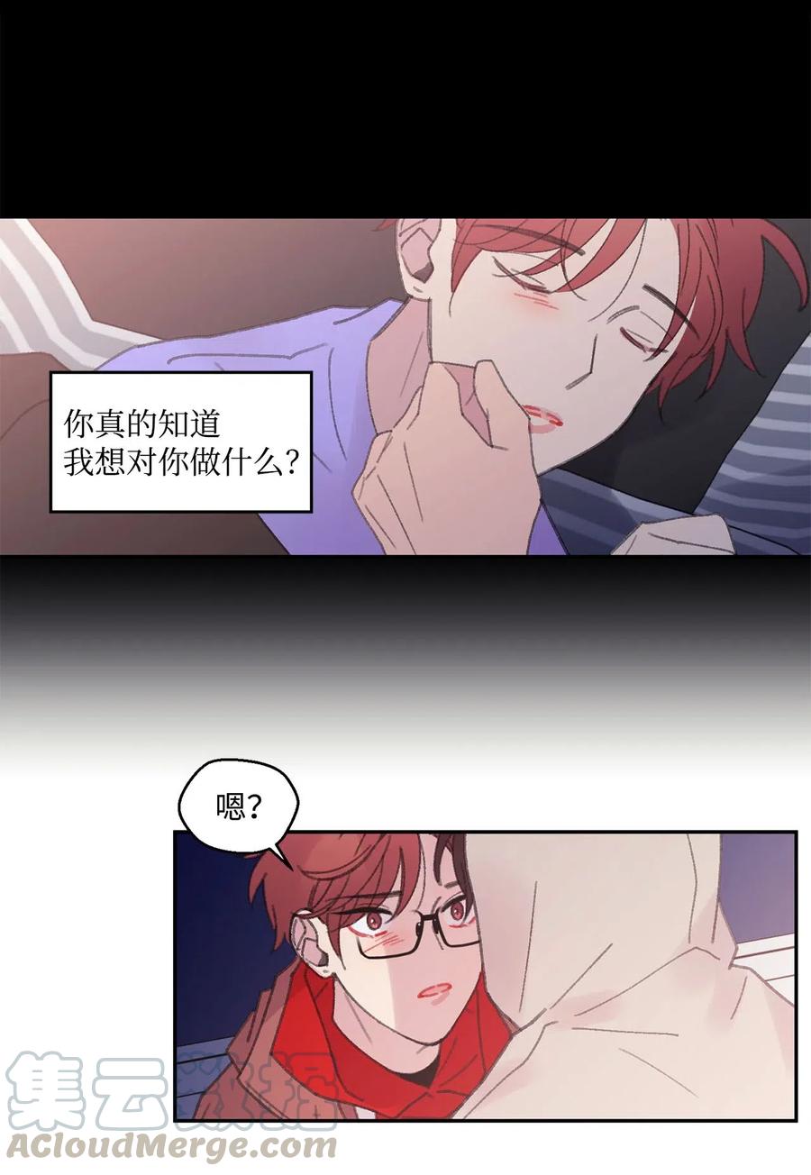 🍔恋爱1_4 22 诀别 第35页