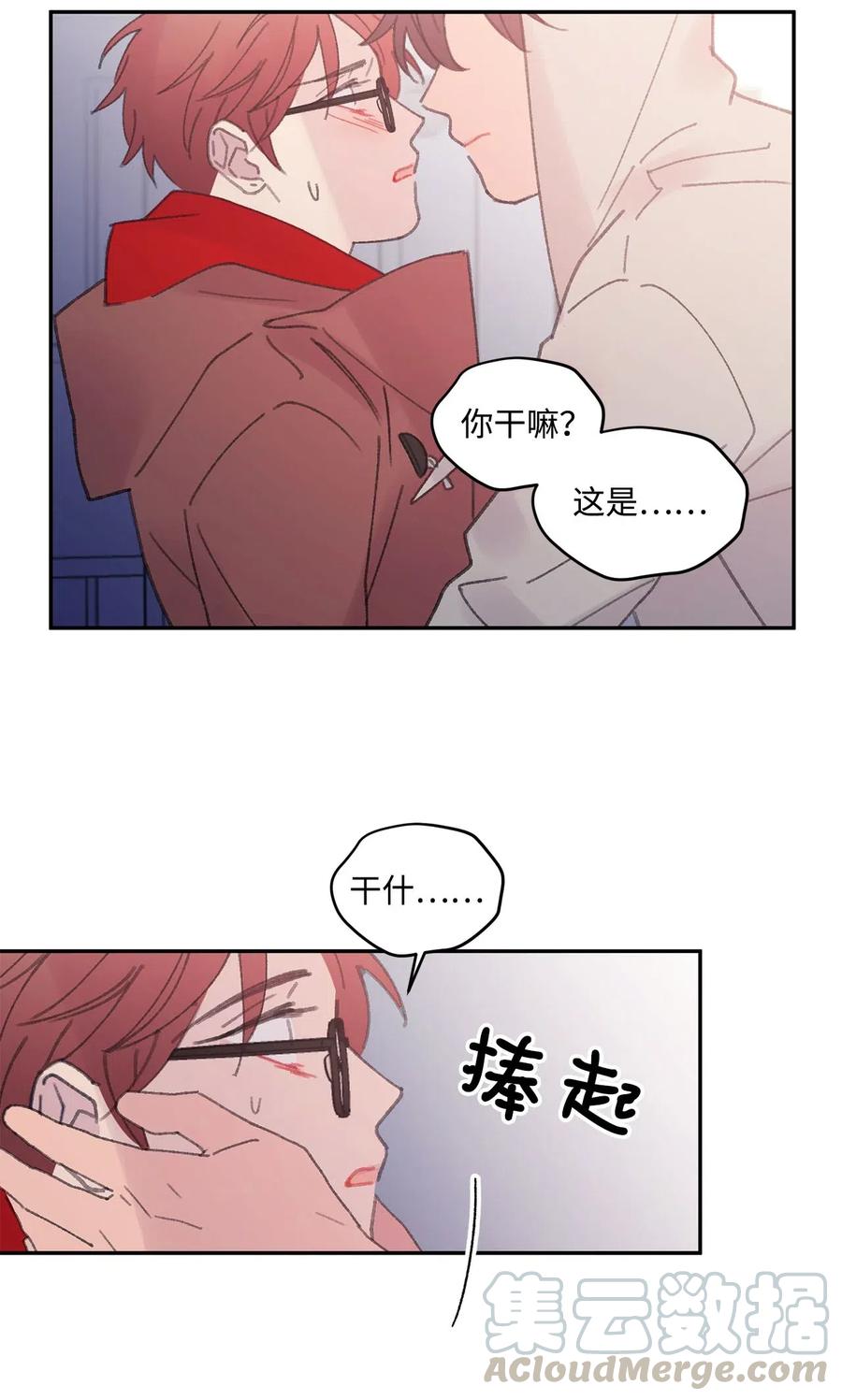 🍔恋爱1_4 22 诀别 第37页