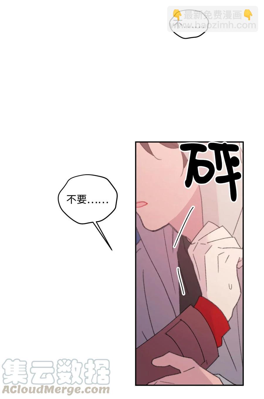 🍔恋爱1_4 22 诀别 第39页