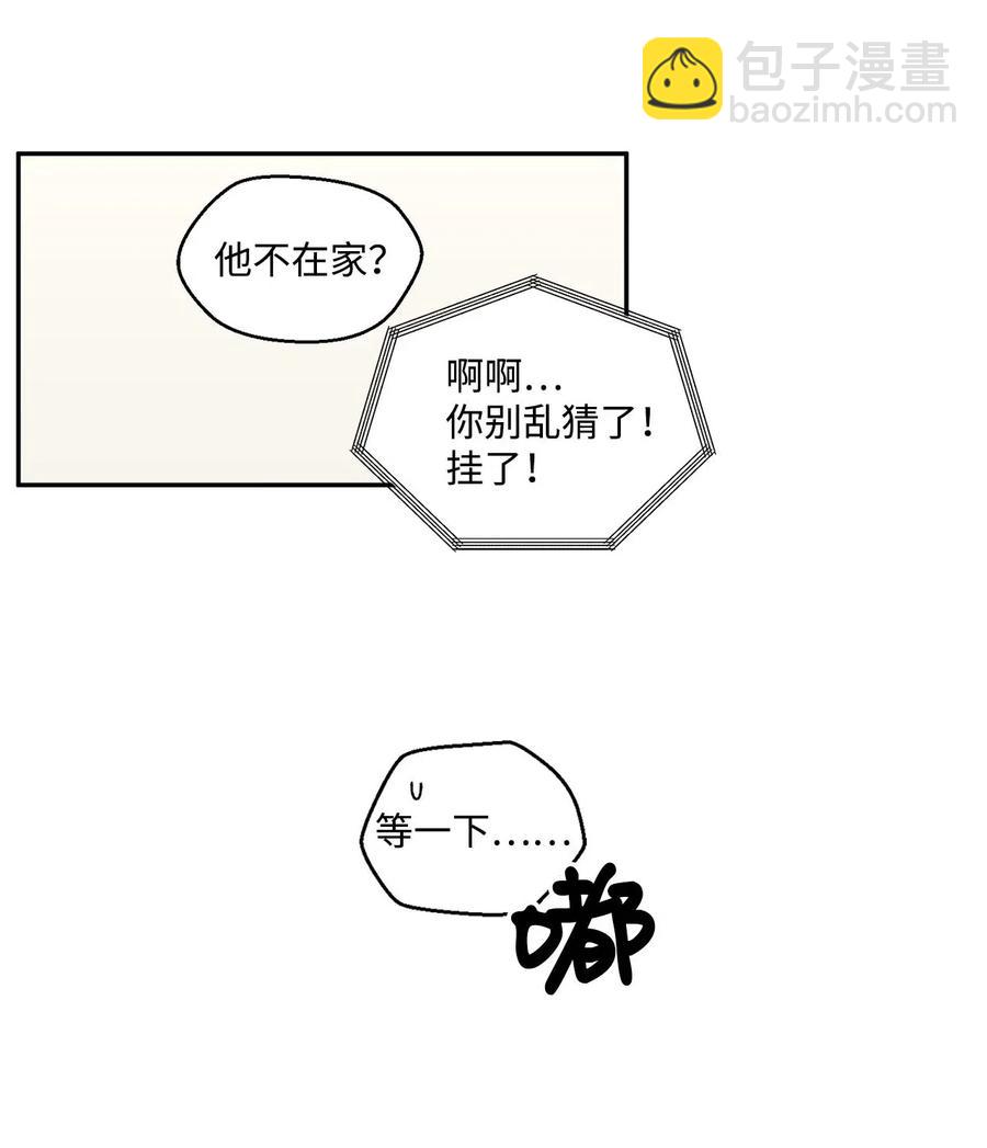 🍔恋爱1_4 22 诀别 第4页