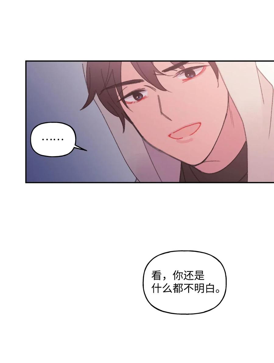 🍔恋爱1_4 22 诀别 第42页