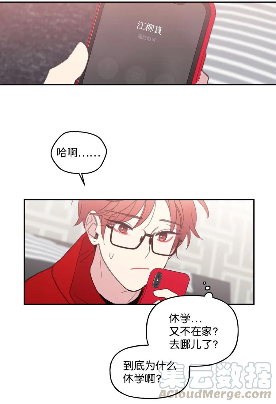 🍔恋爱1_4 22 诀别 第5页