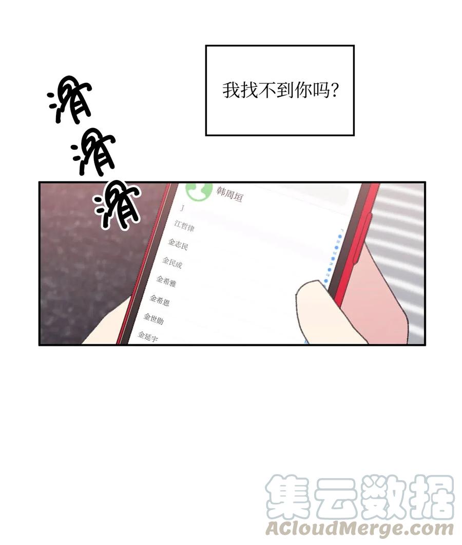 🍔恋爱1_4 22 诀别 第7页