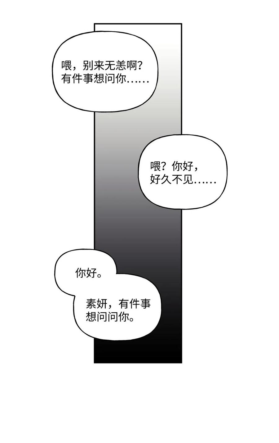 🍔恋爱1_4 22 诀别 第8页