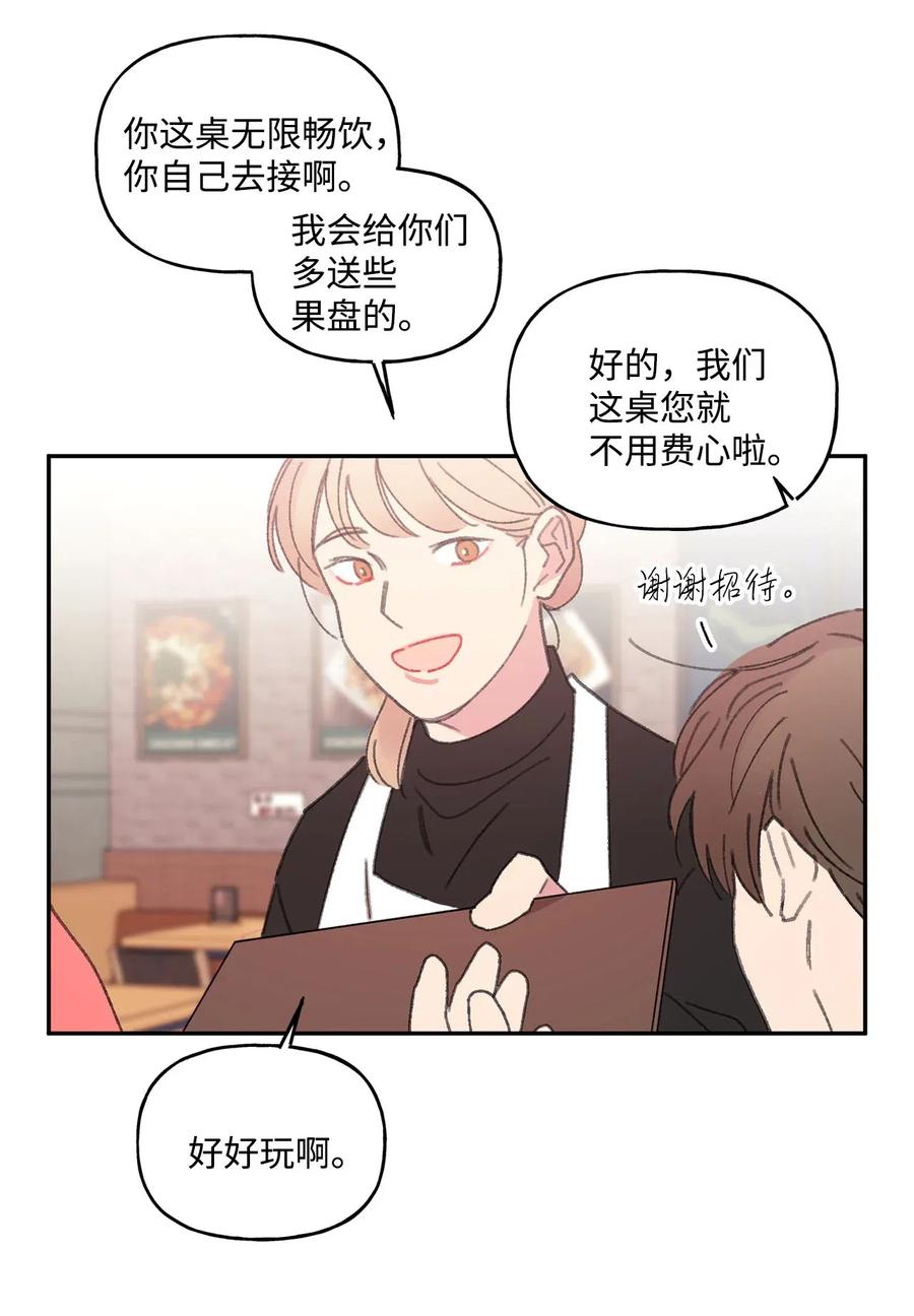 🍔恋爱1_4 24 酒后 第11页