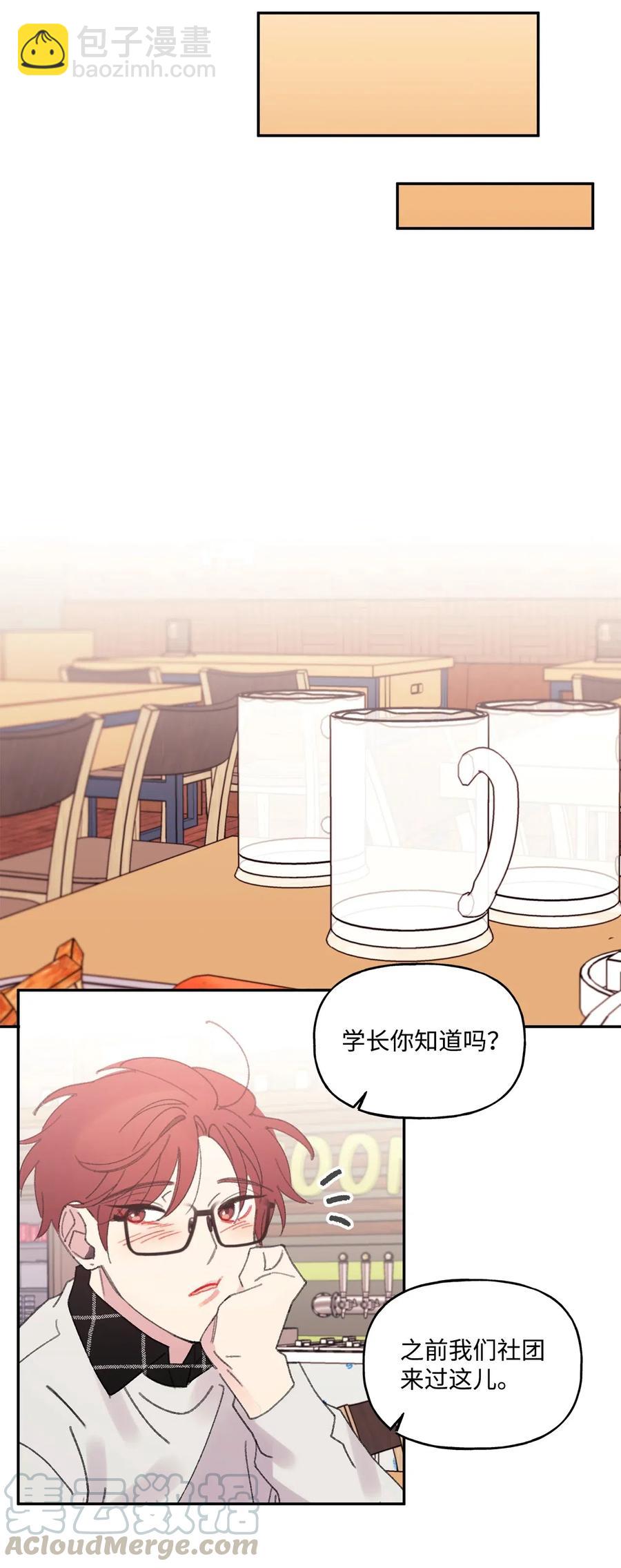 🍔恋爱1_4 24 酒后 第16页