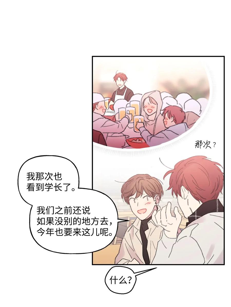 🍔恋爱1_4 24 酒后 第18页