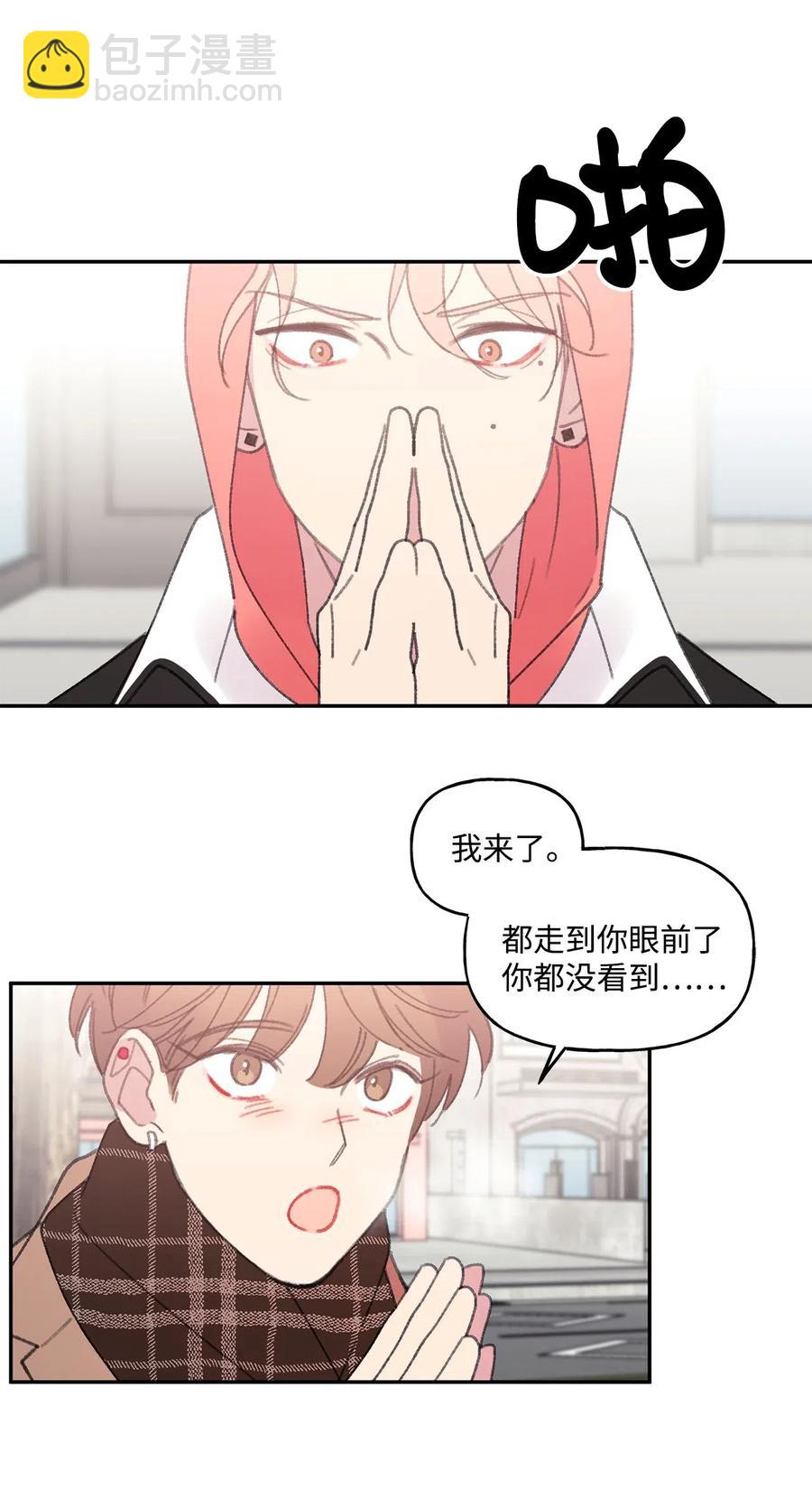 🍔恋爱1_4 24 酒后 第2页