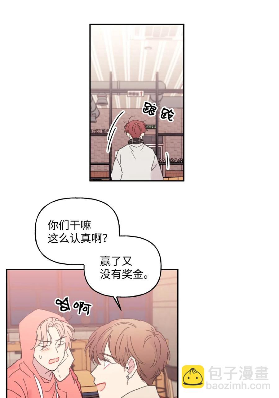 🍔恋爱1_4 24 酒后 第21页