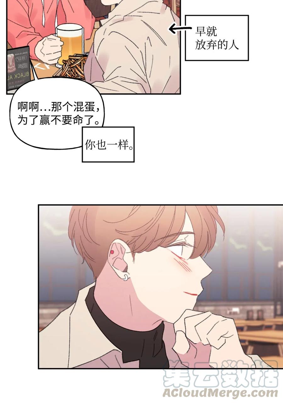 🍔恋爱1_4 24 酒后 第22页