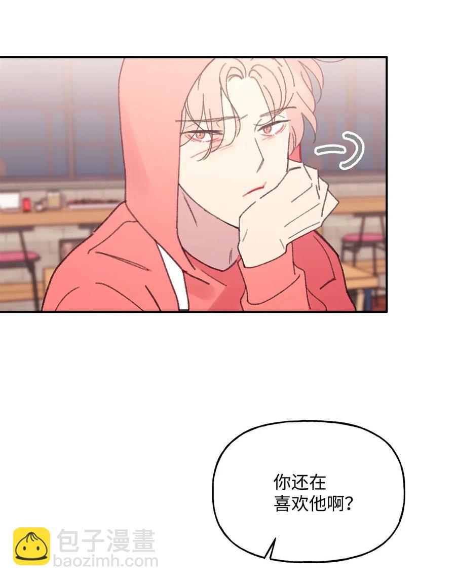 🍔恋爱1_4 24 酒后 第23页