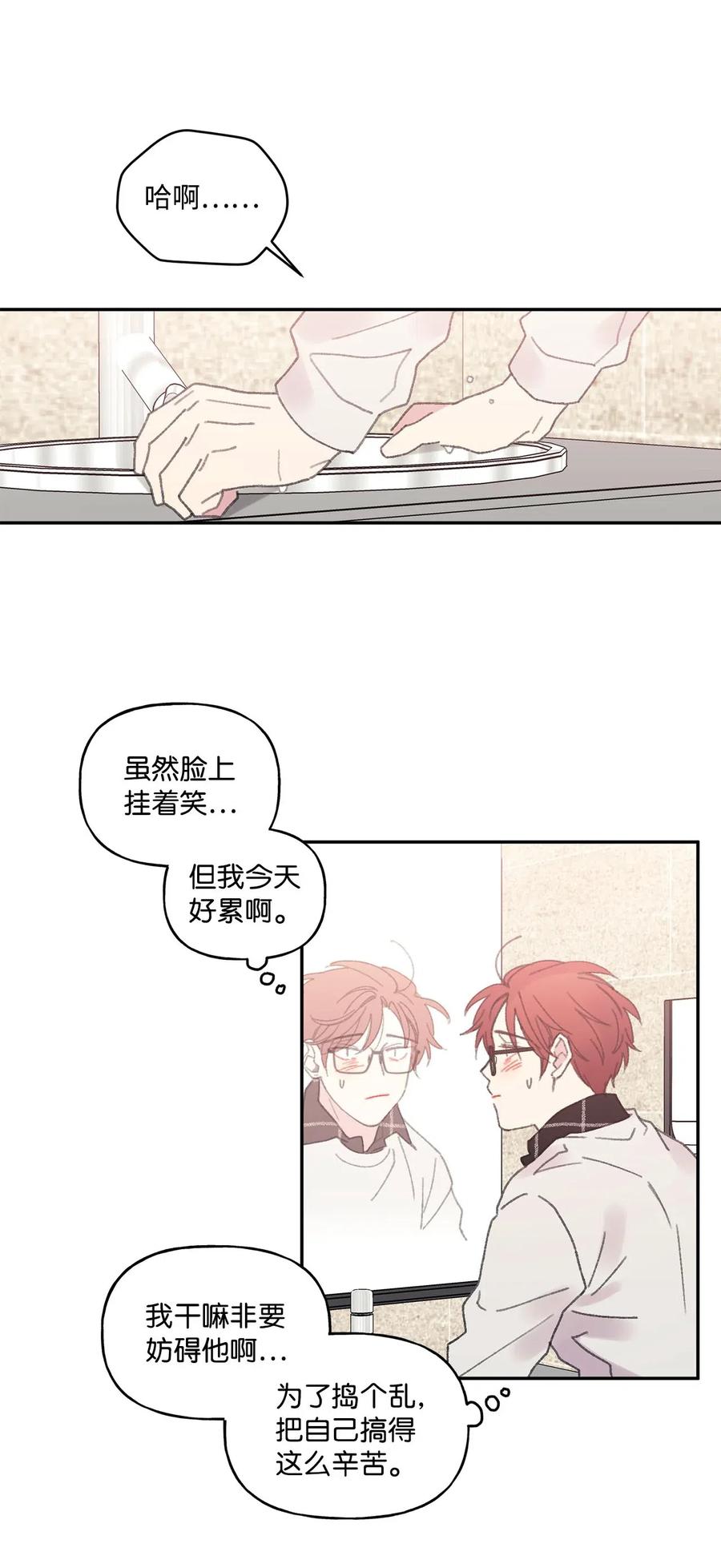 🍔恋爱1_4 24 酒后 第26页