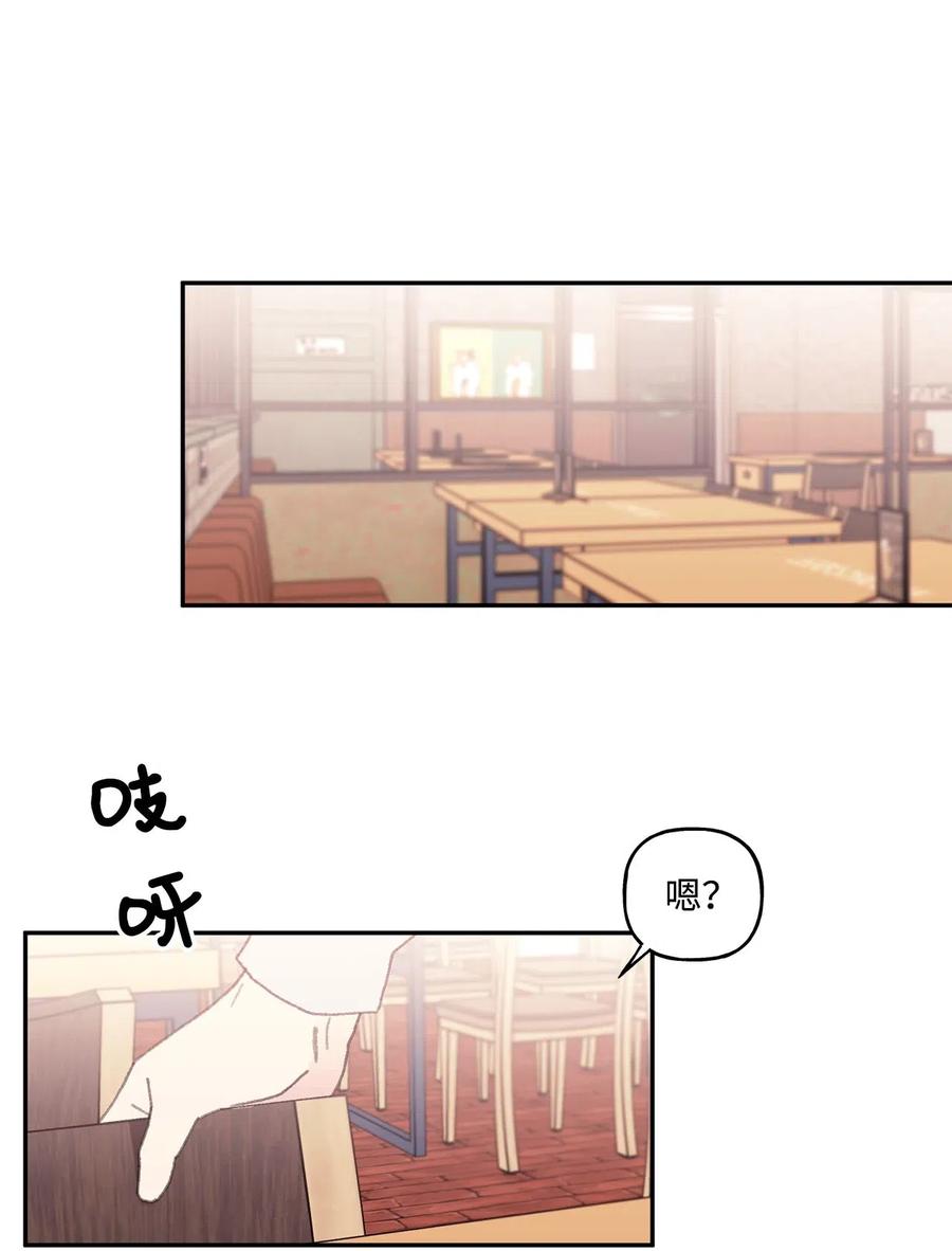 🍔恋爱1_4 24 酒后 第29页