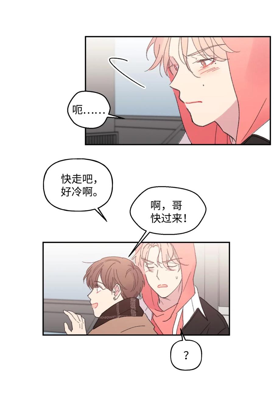 🍔恋爱1_4 24 酒后 第3页