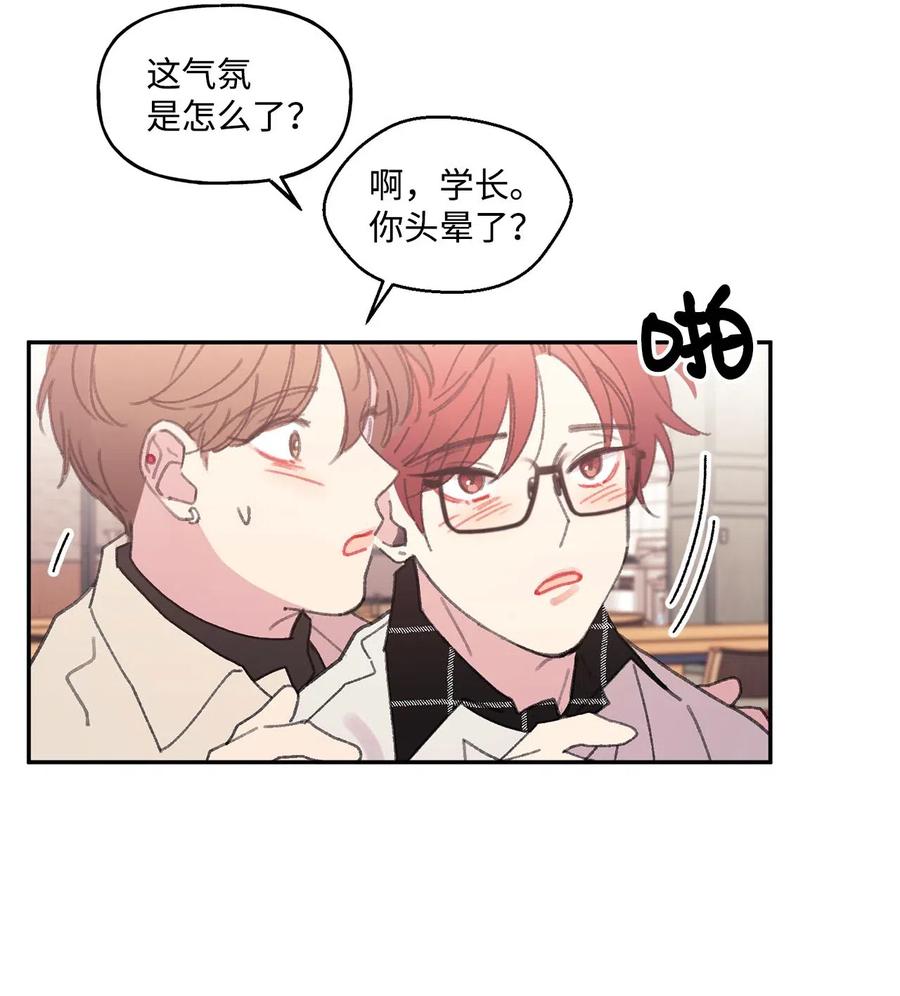🍔恋爱1_4 24 酒后 第30页