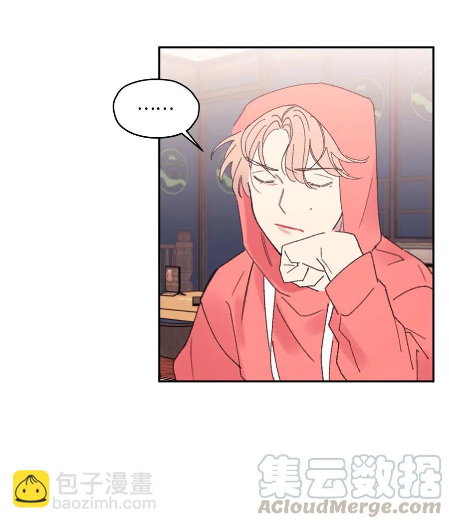 🍔恋爱1_4 24 酒后 第31页