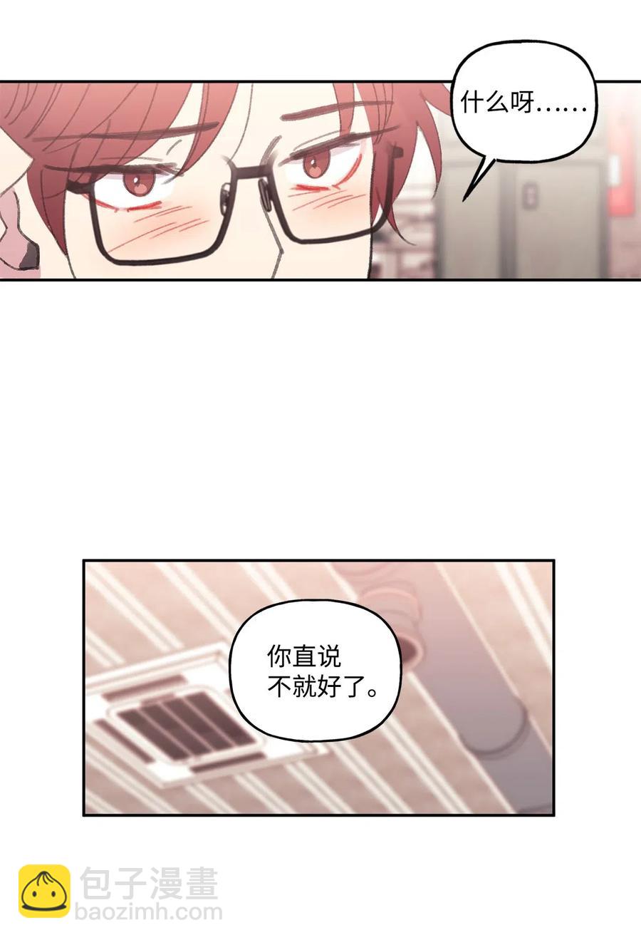🍔恋爱1_4 24 酒后 第32页