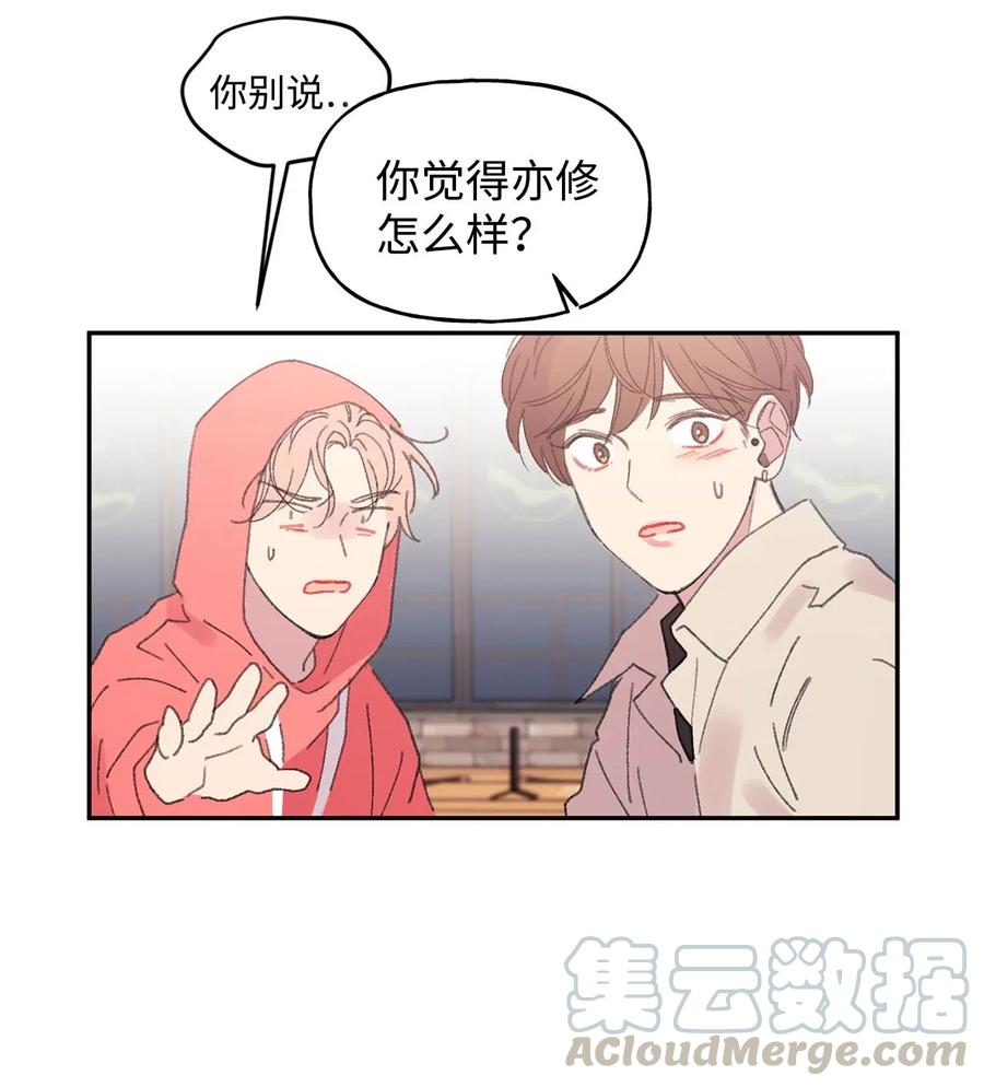 🍔恋爱1_4 24 酒后 第34页