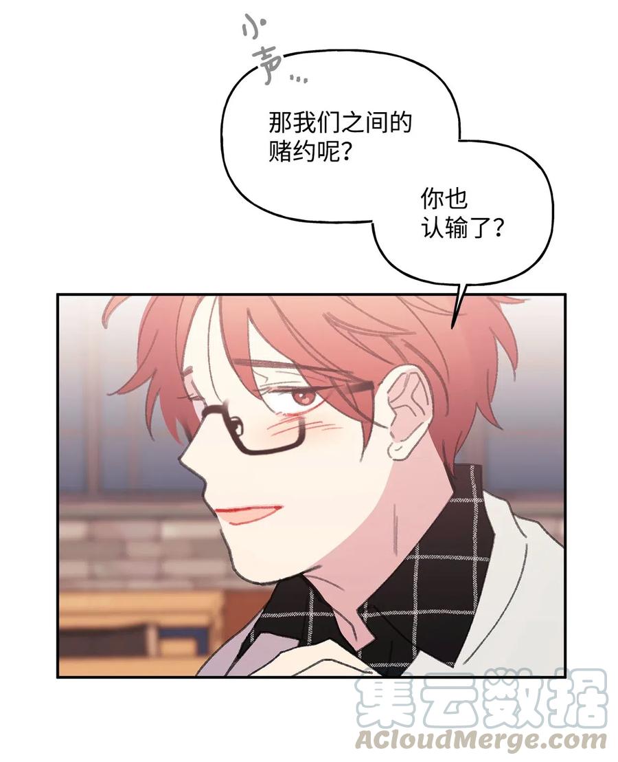 🍔恋爱1_4 24 酒后 第40页