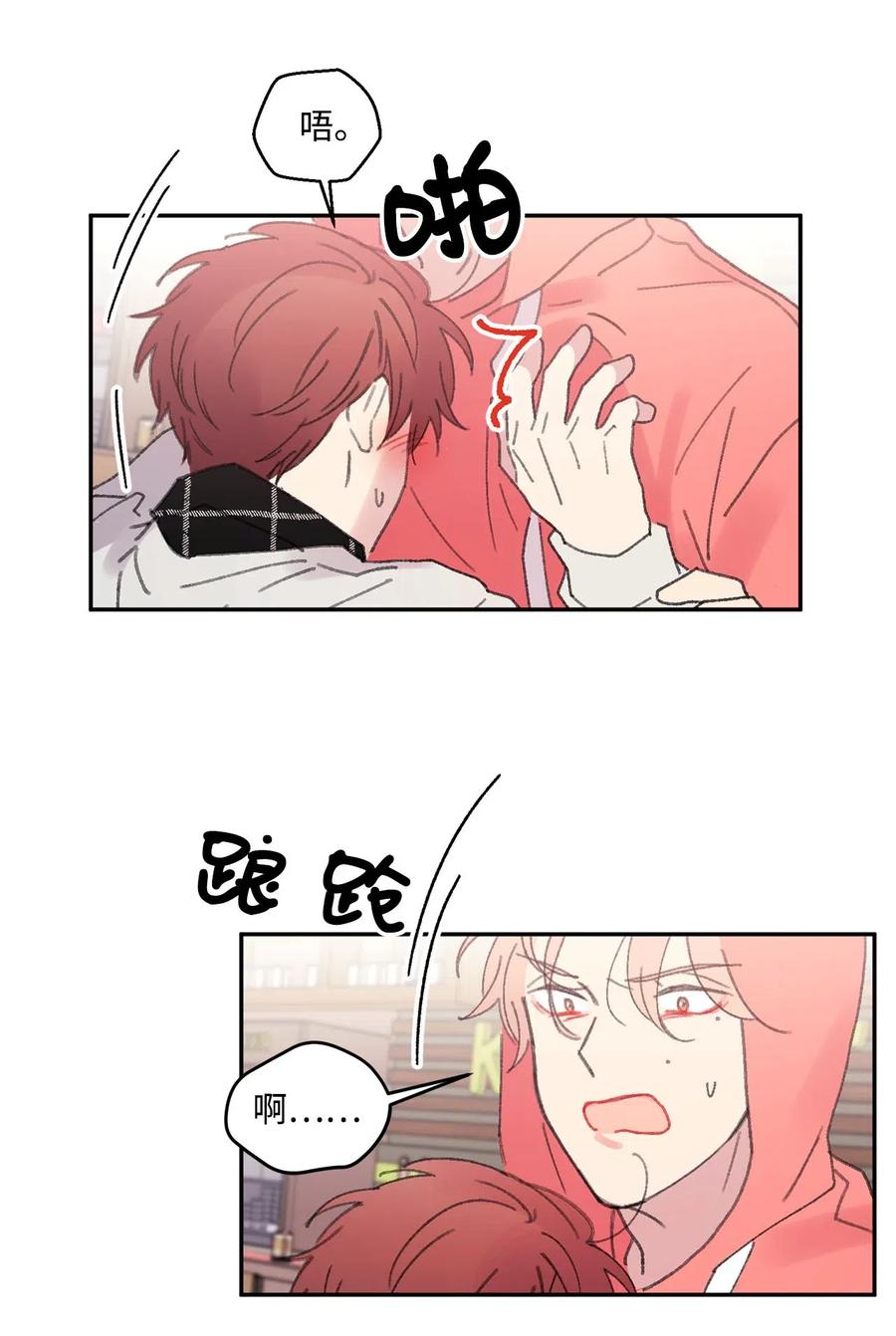🍔恋爱1_4 24 酒后 第42页
