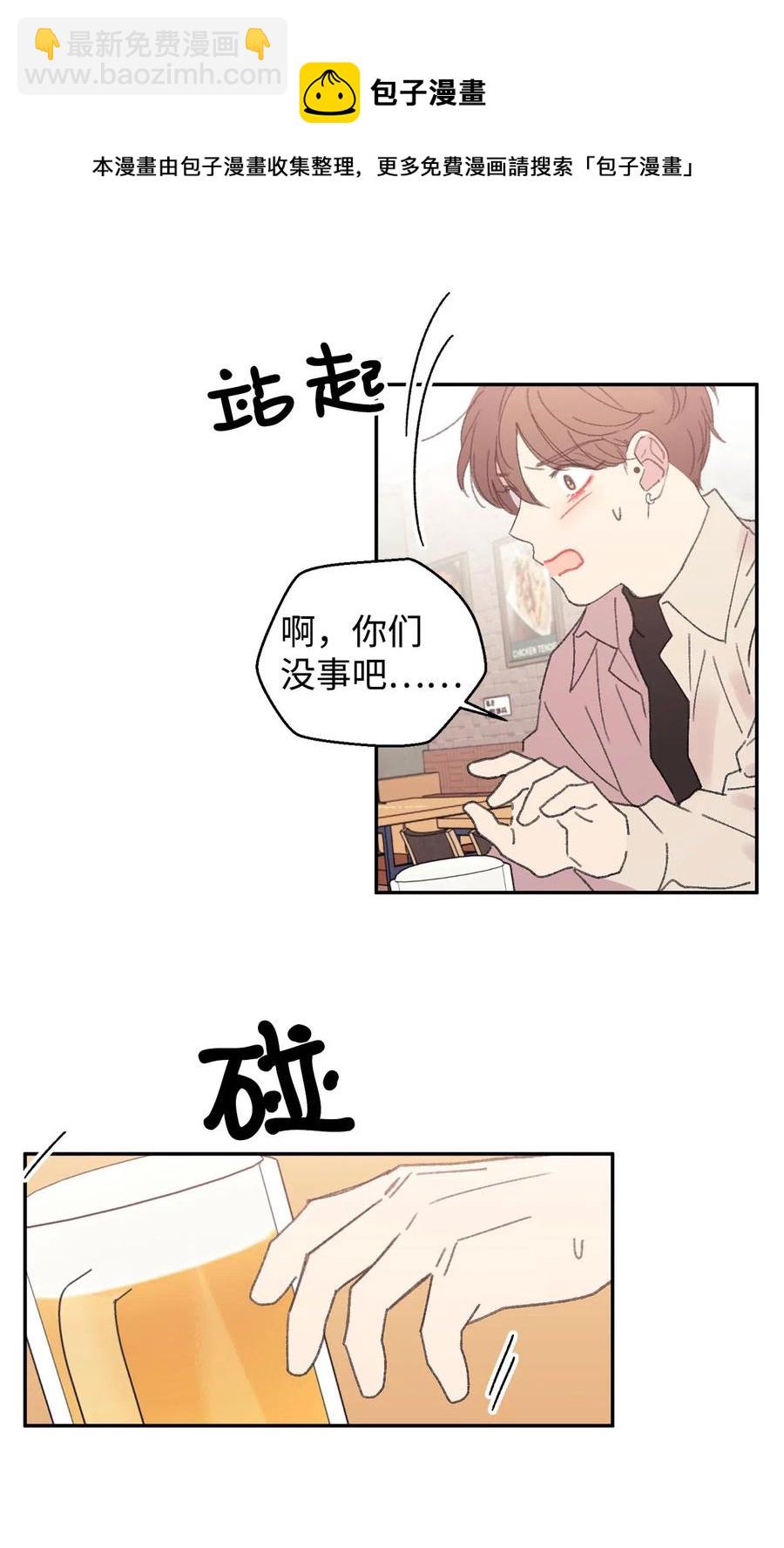 🍔恋爱1_4 24 酒后 第44页