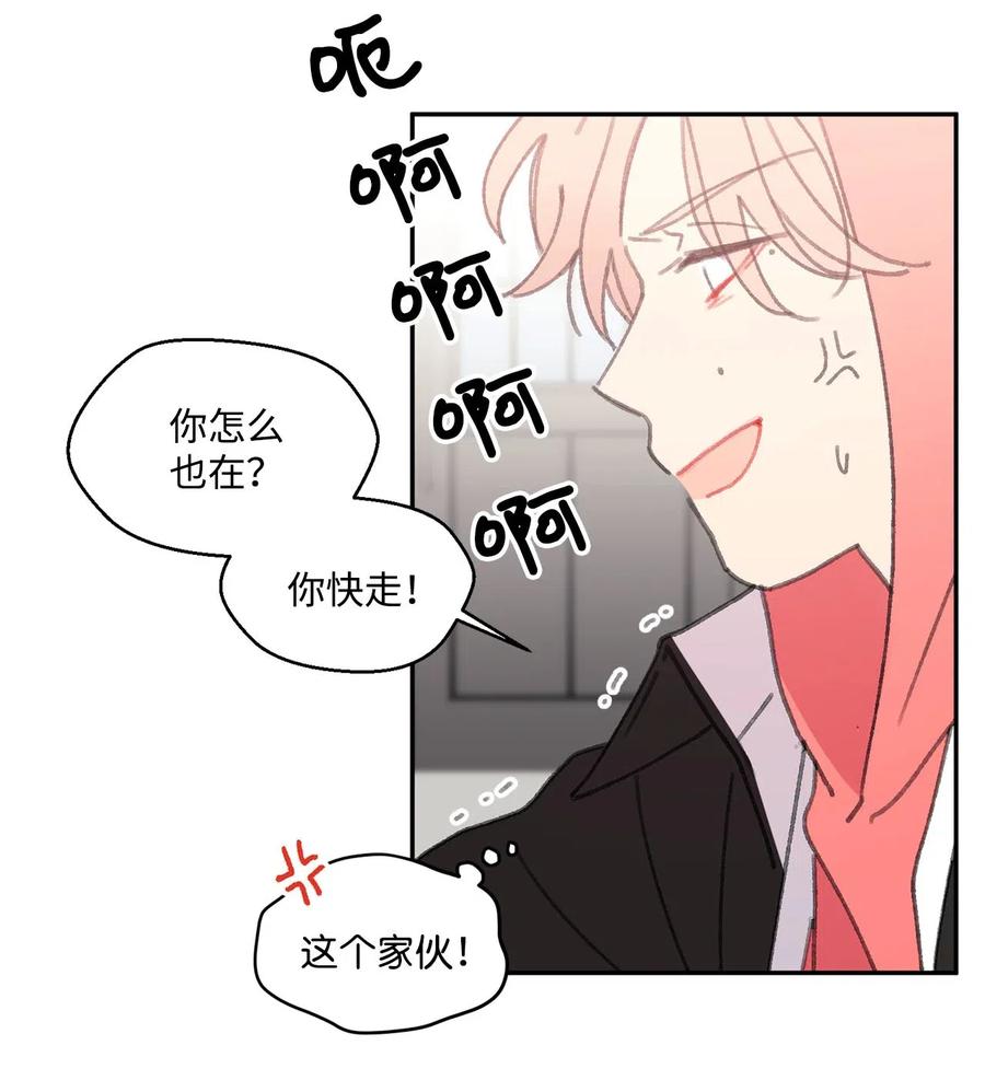 🍔恋爱1_4 24 酒后 第6页