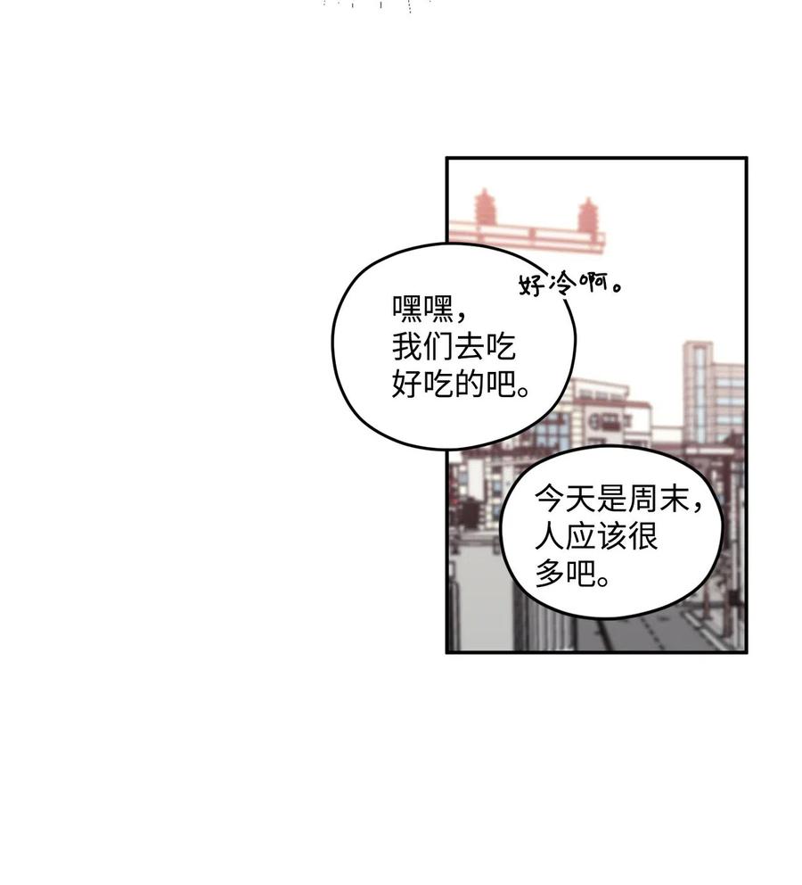 🍔恋爱1_4 24 酒后 第8页
