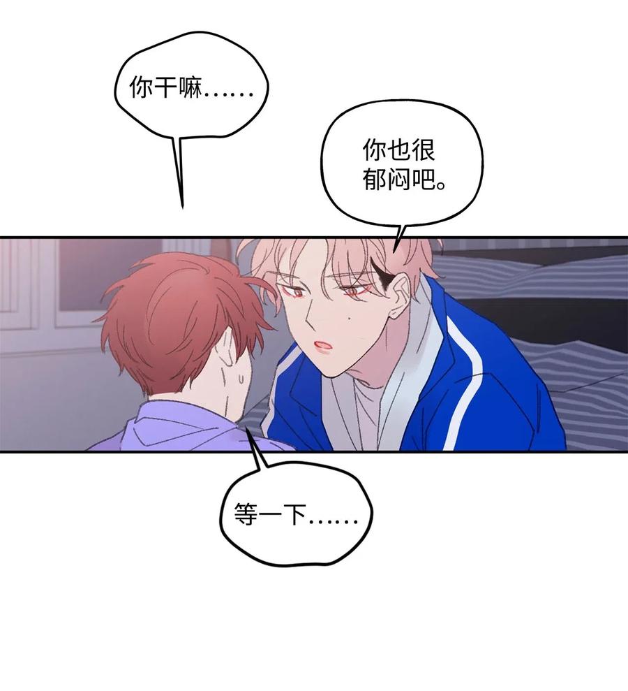 🍔恋爱1_4 26 迷茫 第10页