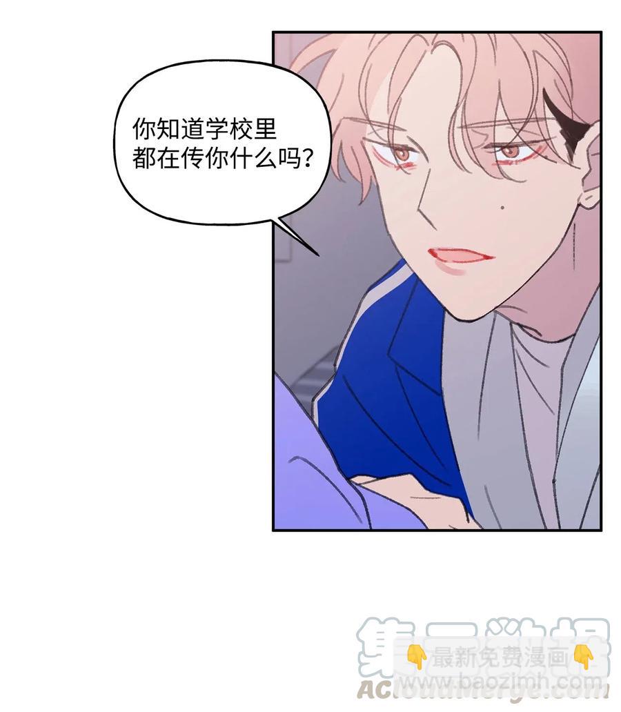 🍔恋爱1_4 26 迷茫 第11页