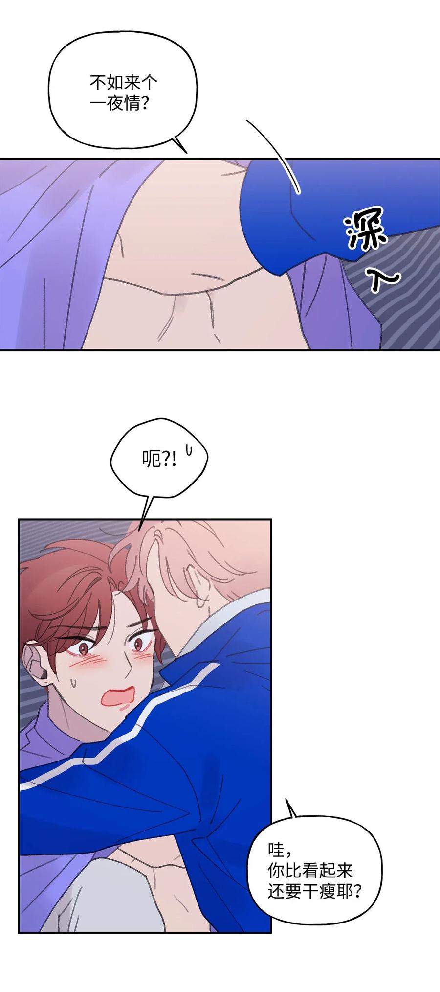 🍔恋爱1_4 26 迷茫 第14页
