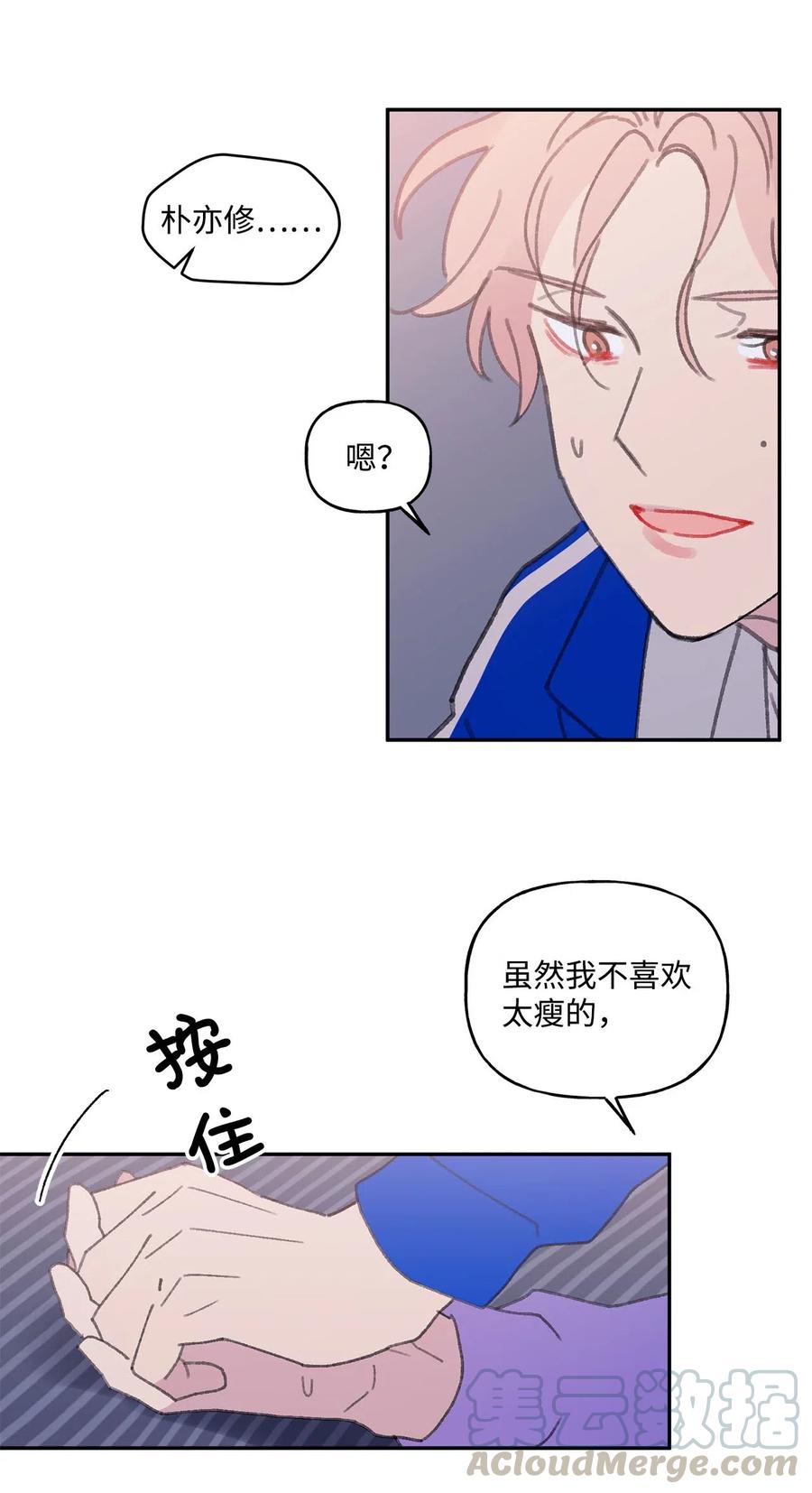 🍔恋爱1_4 26 迷茫 第15页