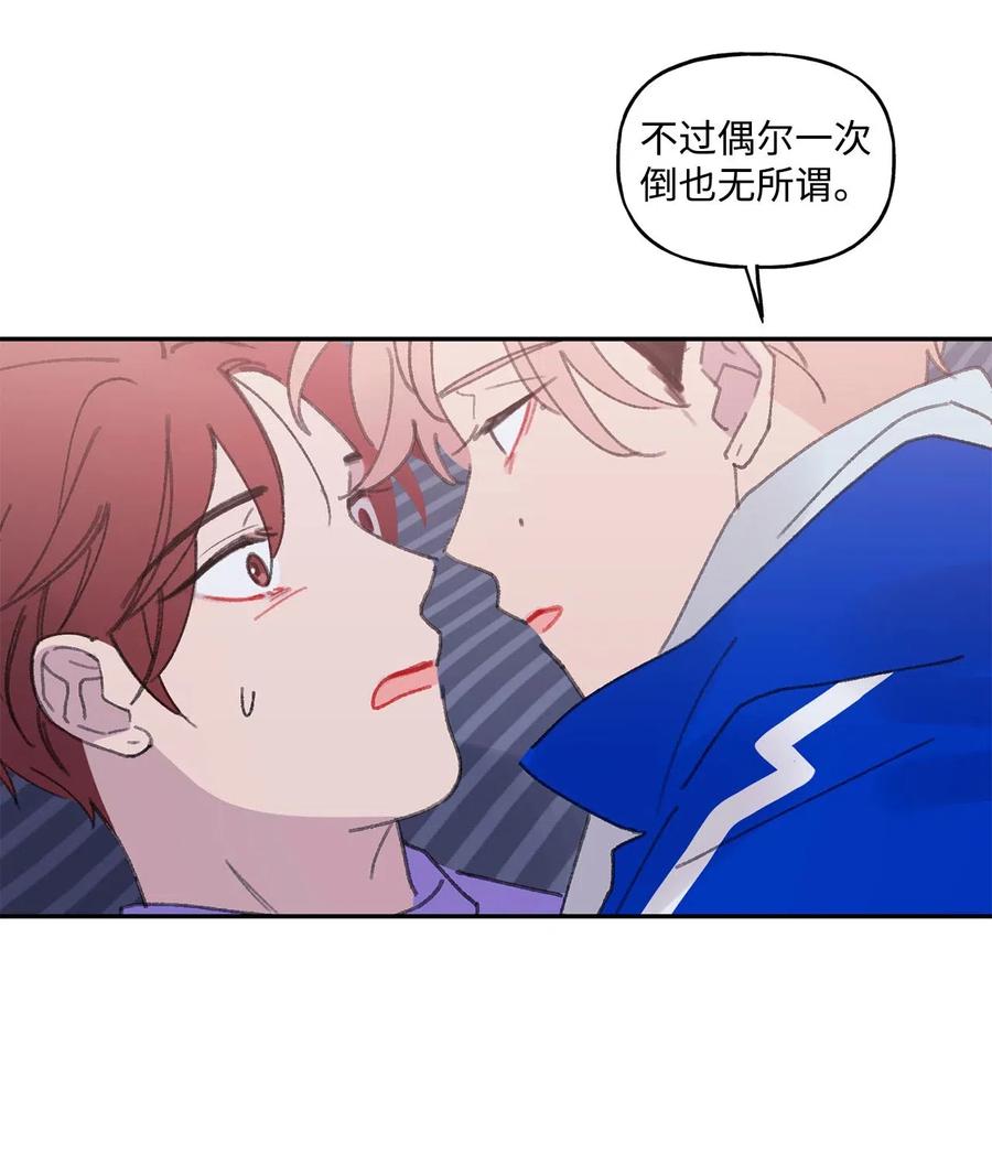 🍔恋爱1_4 26 迷茫 第16页
