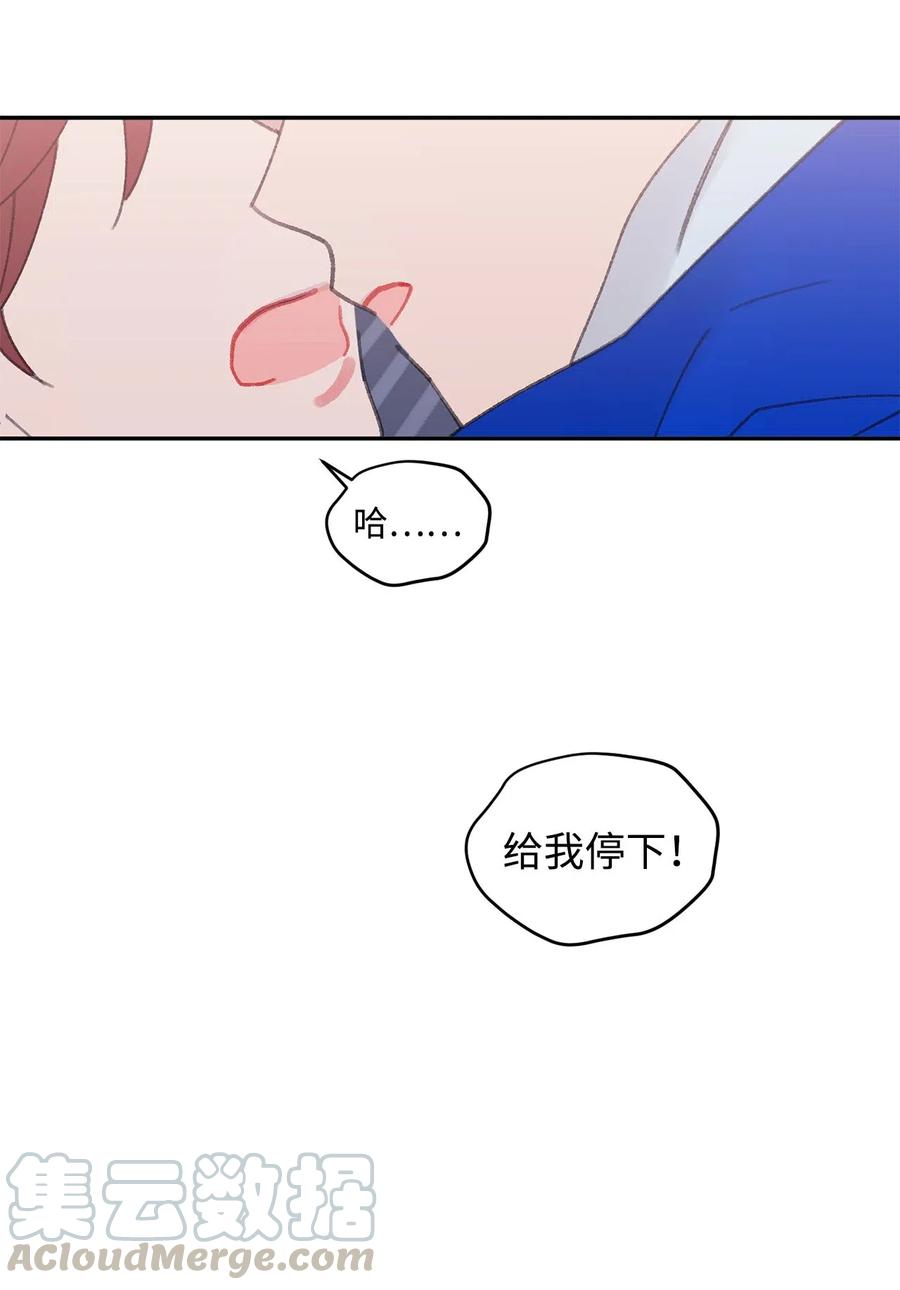 🍔恋爱1_4 26 迷茫 第17页