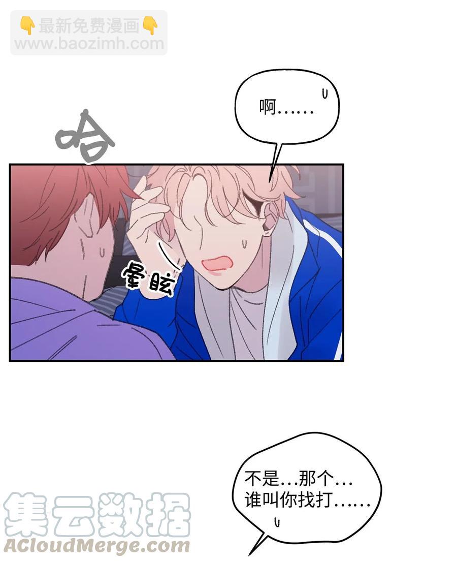 🍔恋爱1_4 26 迷茫 第19页