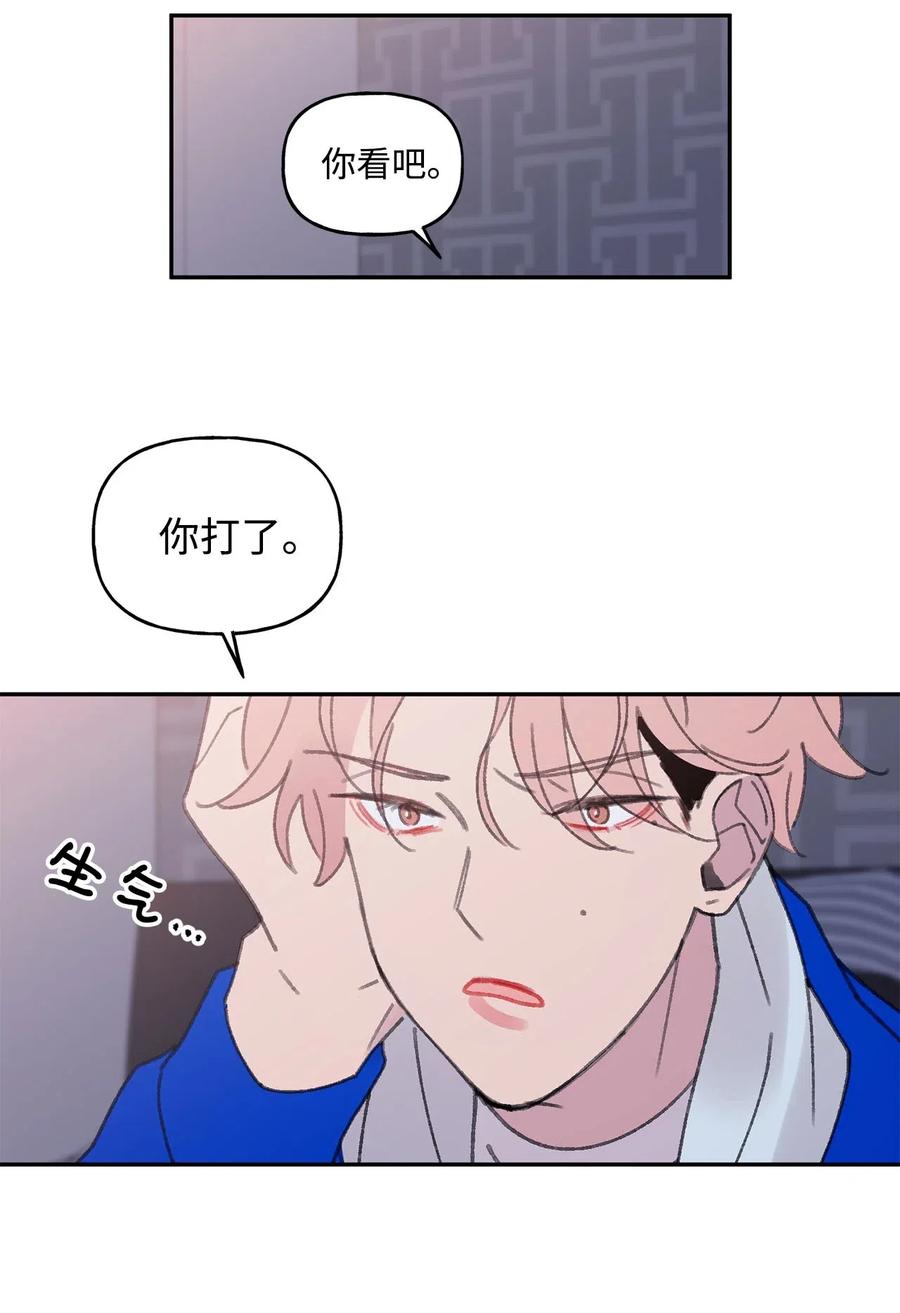 🍔恋爱1_4 26 迷茫 第20页