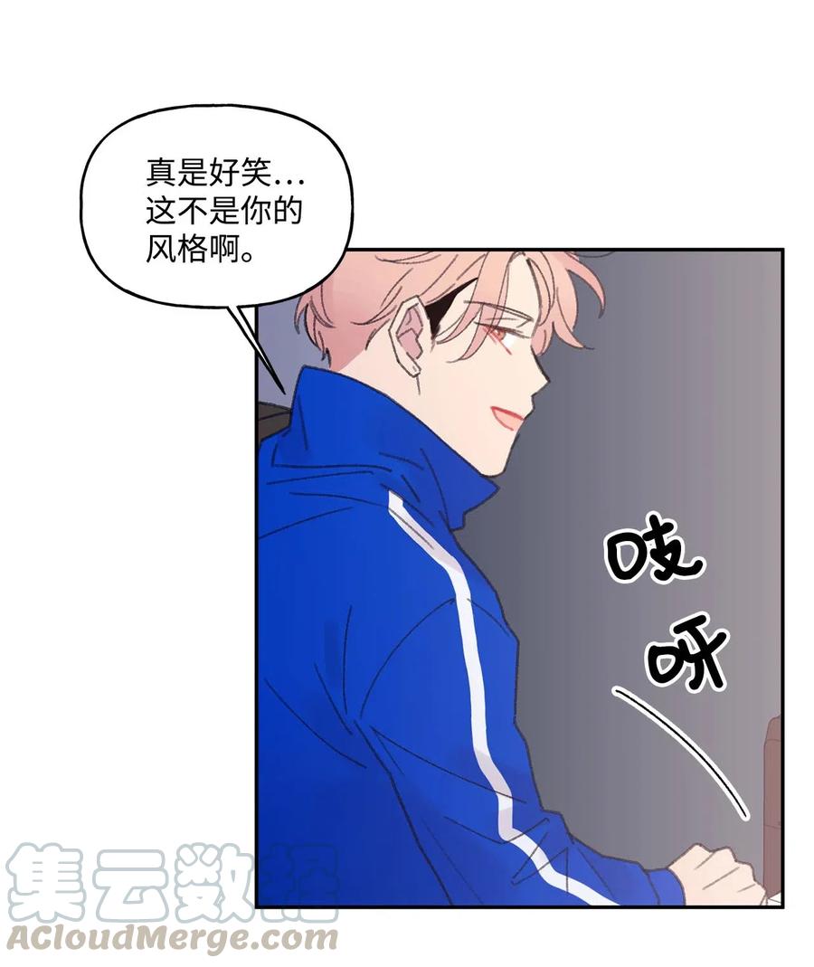 🍔恋爱1_4 26 迷茫 第25页