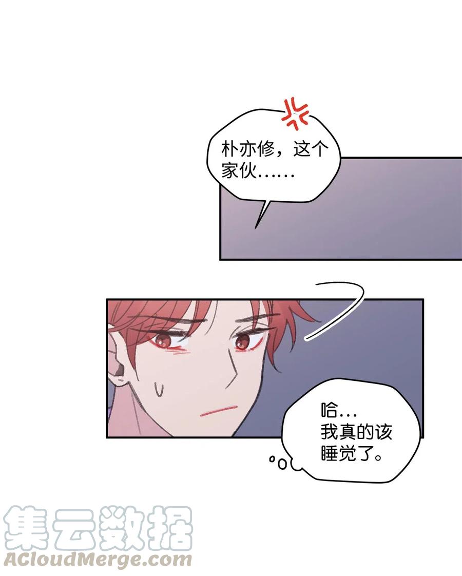 🍔恋爱1_4 26 迷茫 第27页