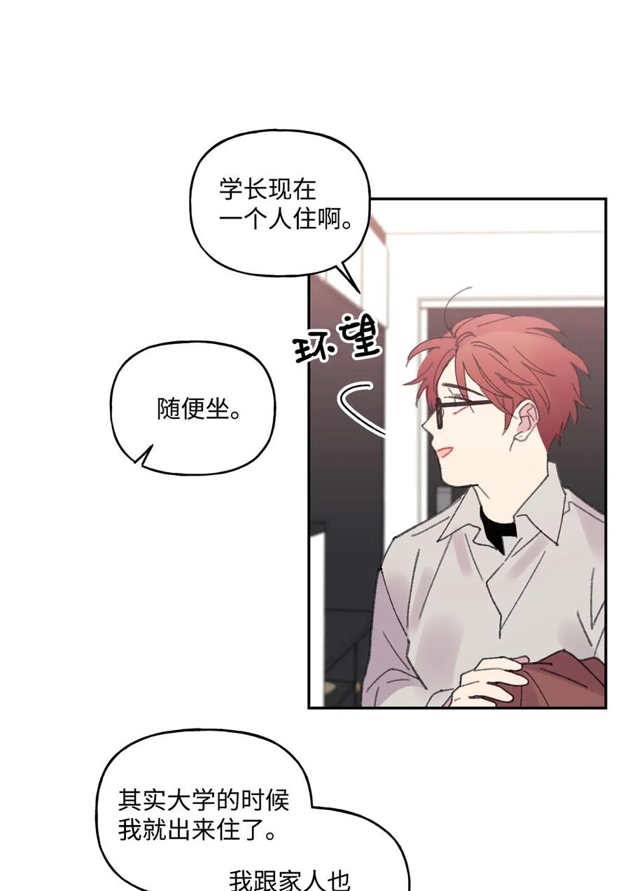 🍔恋爱1_4 26 迷茫 第34页
