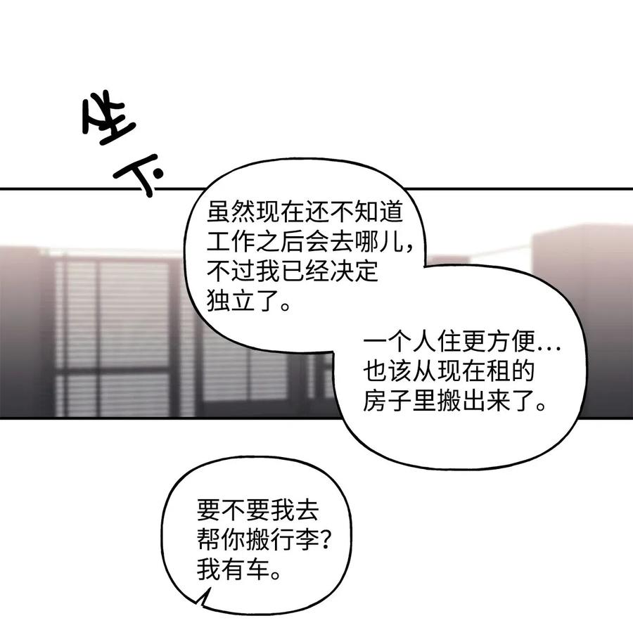 🍔恋爱1_4 26 迷茫 第36页