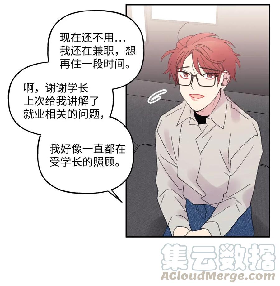 🍔恋爱1_4 26 迷茫 第37页
