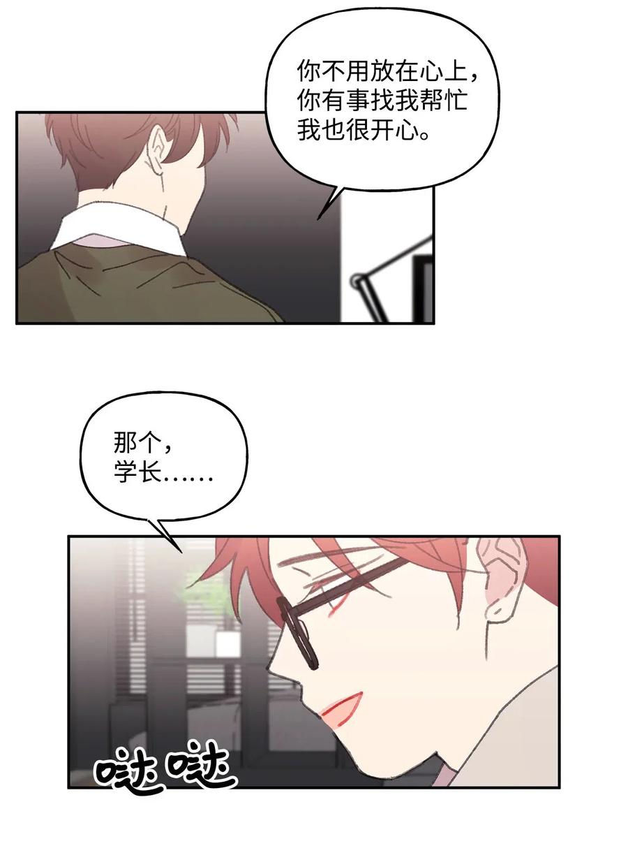 🍔恋爱1_4 26 迷茫 第38页