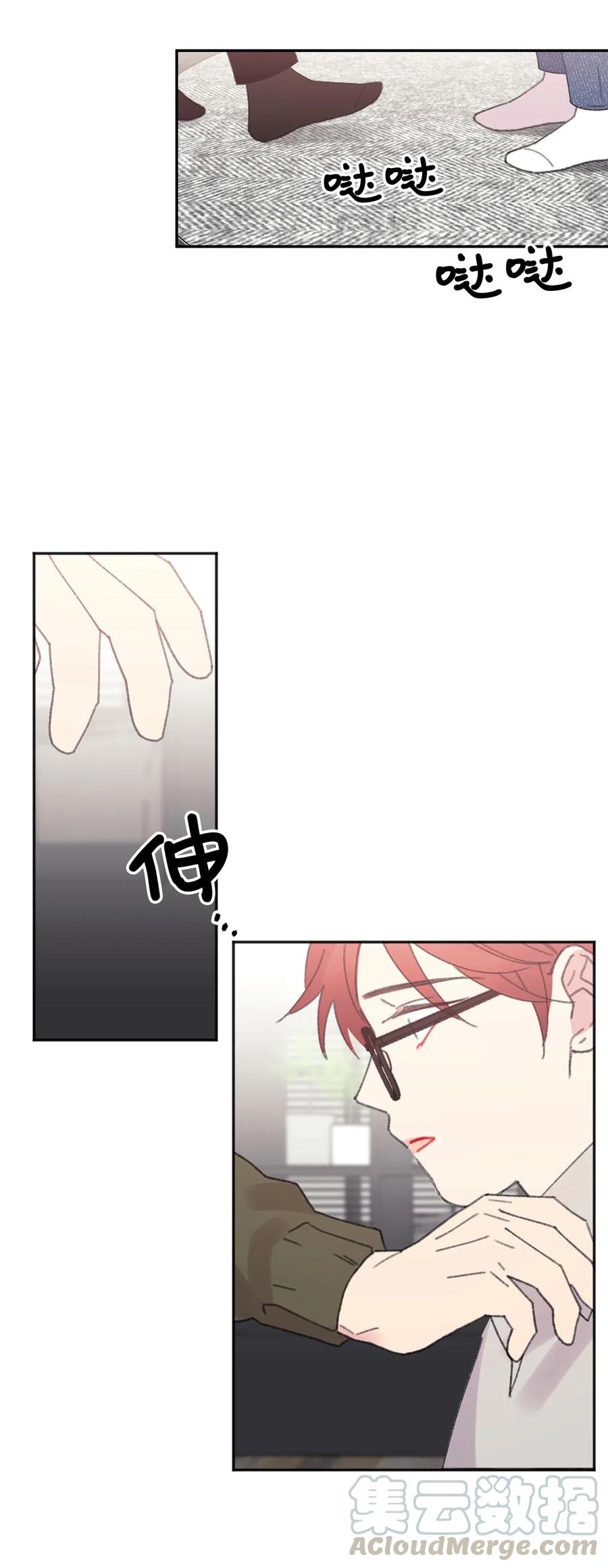 🍔恋爱1_4 26 迷茫 第39页